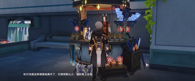 《崩坏星穹铁道》机巧鸟七故障暴食成就达成攻略