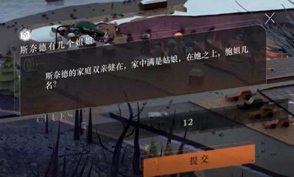 《重返未来1999》主线问题答案一览 《重返未来1999》主线问题答案一览
