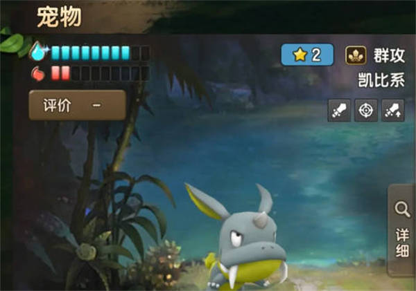 《新石器时代》宠物系统详细介绍