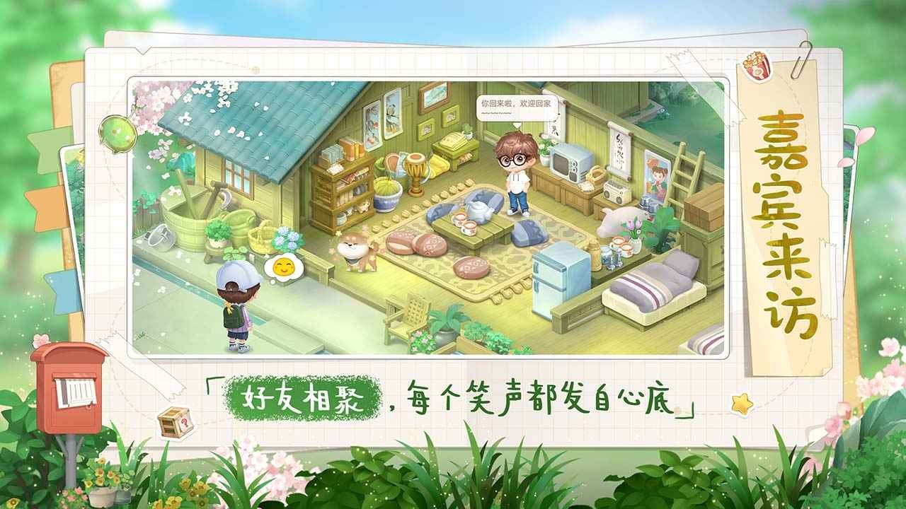 《向往的生活》游戏类型介绍