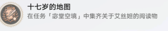《崩坏星穹铁道》灾虐的黎明唱片获取攻略