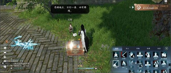 《逆水寒》佛缘任务攻略