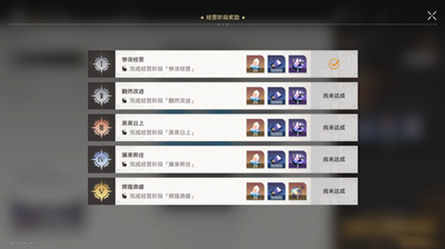 《崩坏星穹铁道》猫鼠游戏成就获得方法介绍