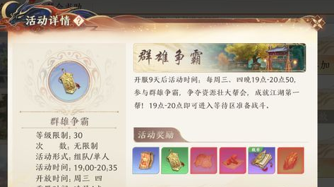 《天龙八部2飞龙战天》群雄争霸打法攻略 《天龙八部2飞龙战天》群雄争霸打法攻略
