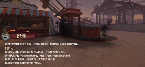 《第五人格》歌剧演员监管者介绍 《第五人格》歌剧演员监管者介绍