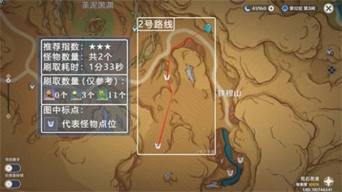 《原神》丘丘游侠之花物品采集攻略