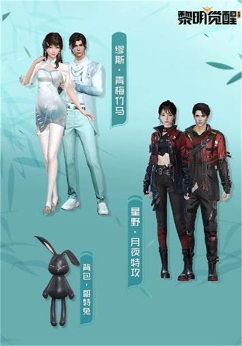 《黎明觉醒》2023端午节活动详细介绍