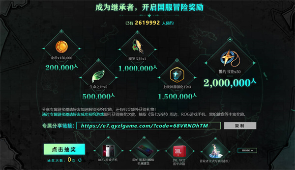《第七史诗》国服公测时间介绍
