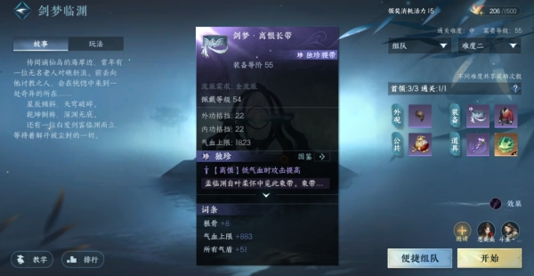 《逆水寒手游》技能金色内功获取方法 《逆水寒》手游技能金色内功获取方法