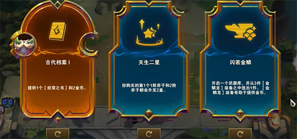 《云顶之弈》s9金铲铲转职合成表一览