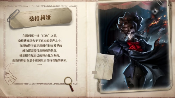 《第五人格》歌剧演员监管者介绍 《第五人格》歌剧演员监管者介绍