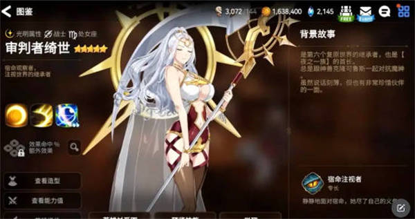 《第七史诗》开局六选一怎么选择