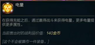 《云顶之弈》s9霸王龙的升级方法