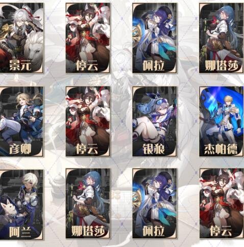 《崩坏星穹铁道》琥珀恩赐三完美通关攻略