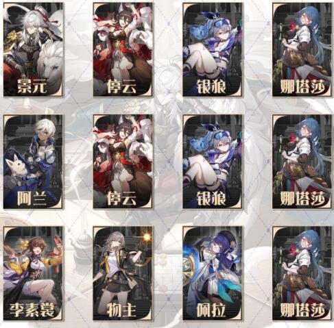 《崩坏星穹铁道》琥珀恩赐一完美通关攻略