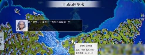 《创造吧我们的星球》降落地点选择攻略