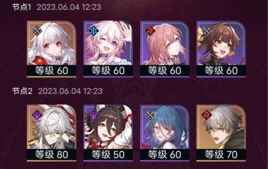 《崩坏星穹铁道》混沌十打法攻略分享