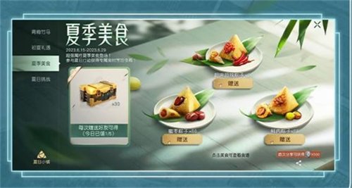 《黎明觉醒》2023端午节活动详细介绍