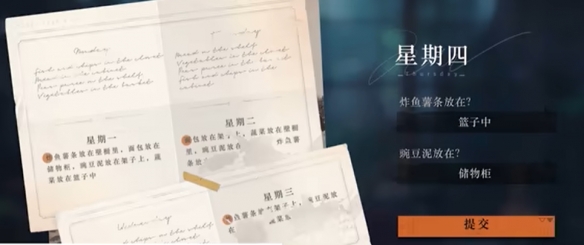 《重返未来1999》主线问题答案一览 《重返未来1999》主线问题答案一览