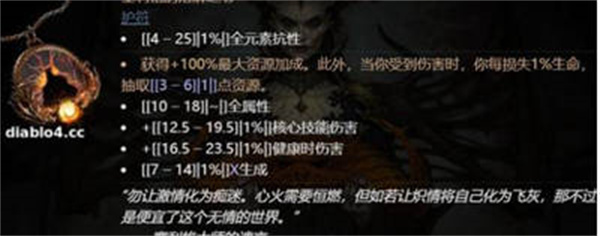 《暗黑破坏神4》装备等级区分一览