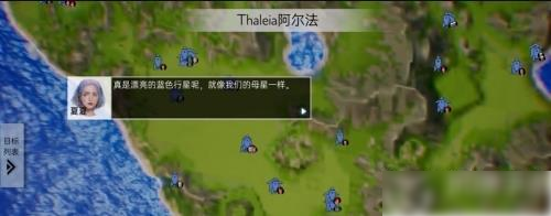 《创造吧我们的星球》降落地点选择攻略