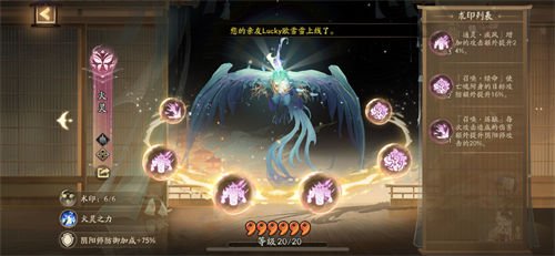 《阴阳师》契灵术印玩法详细攻略