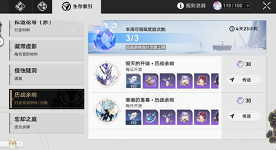 《崩坏星穹铁道》脆弱之身成就获得方法介绍
