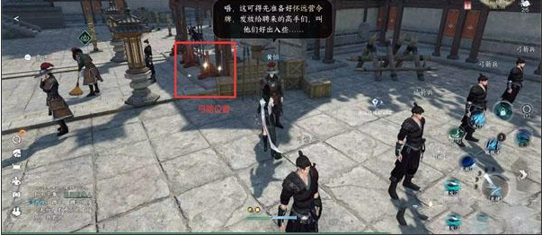 《逆水寒》挽弓射箭任务攻略