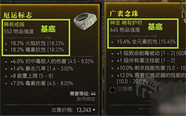 《暗黑破坏神4》装备等级区分一览