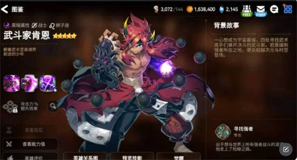 《第七史诗》开局六选一怎么选择