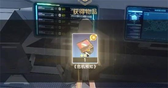 《崩坏星穹铁道》危机预知唱片获取攻略
