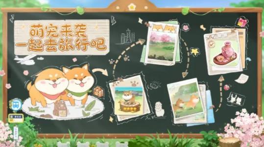 《向往的生活》新手玩法攻略