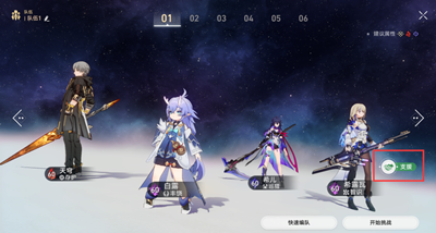 《崩坏星穹铁道》脆弱之身成就获得方法介绍