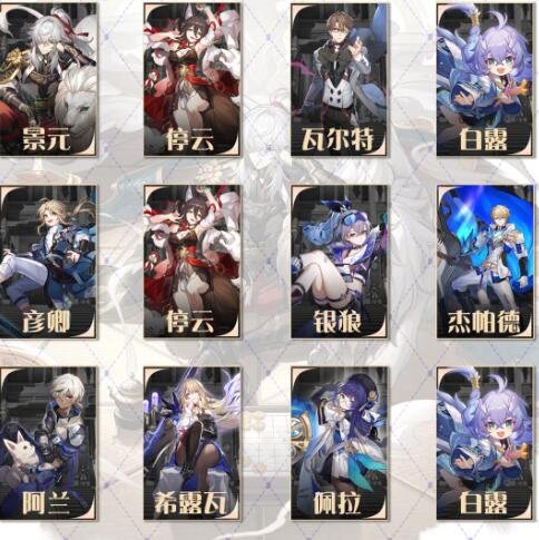 《崩坏星穹铁道》琥珀恩赐七完美通关攻略