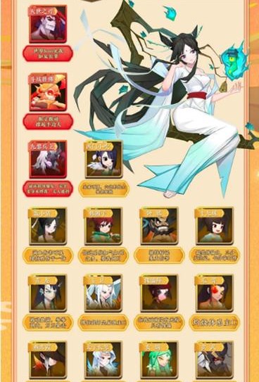 《神仙道3》伙伴强度排行一览