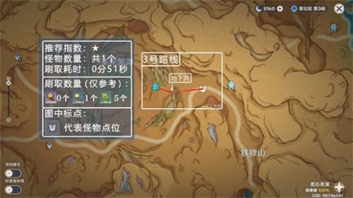 《原神》丘丘游侠之花物品采集攻略