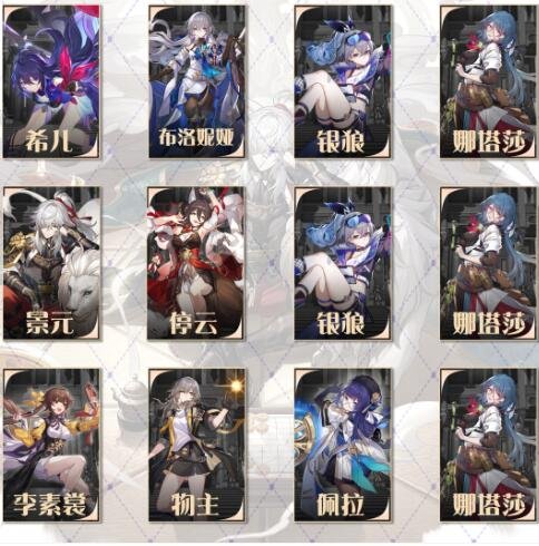 《崩坏星穹铁道》琥珀恩赐四完美通关攻略