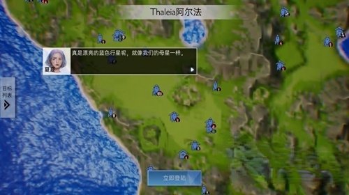 《创造吧我们的星球》降落地点选择攻略