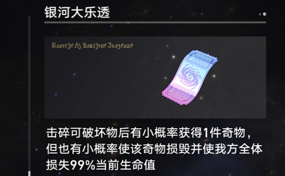 《崩坏星穹铁道》最初和最终的自由成就攻略 《崩坏星穹铁道》最初和最终的自由成就攻略