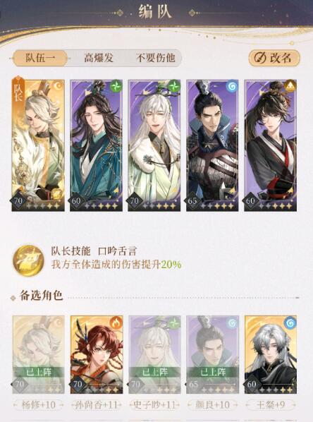 《代号鸢》主线7-3无王粲打法攻略 《代号鸢》主线7-3无王粲打法攻略