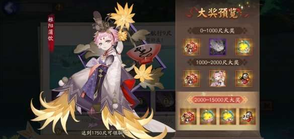 《阴阳师》端午活动攻略