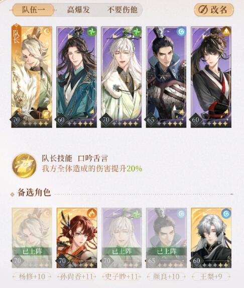 《代号鸢》主线7-2无王粲打法攻略 《代号鸢》主线7-2无王粲打法攻略