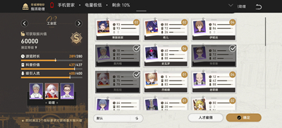 《崩坏星穹铁道》博物馆助力阵容搭配介绍