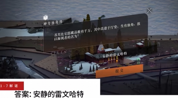 《重返未来1999》主线问题答案一览 《重返未来1999》主线问题答案一览