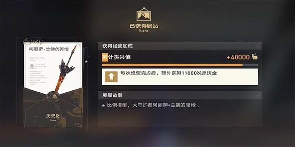 《崩坏星穹铁道》藏品复刻阿丽萨的骑枪任务完成攻略