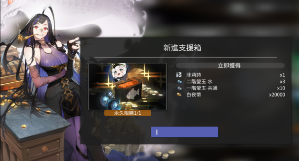 《白夜极光》光灵支援箱选择推荐 《白夜极光》光灵支援箱选择推荐