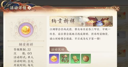《天龙八部2飞龙战天》群雄争霸打法攻略 《天龙八部2飞龙战天》群雄争霸打法攻略