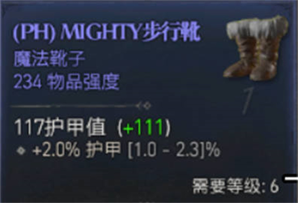 《暗黑破坏神4》装备等级区分一览