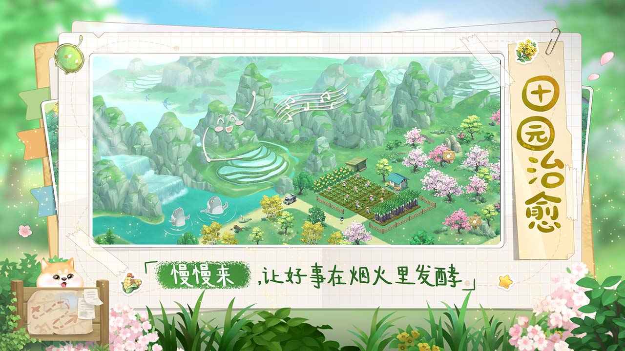 《向往的生活》嘉宾系统介绍