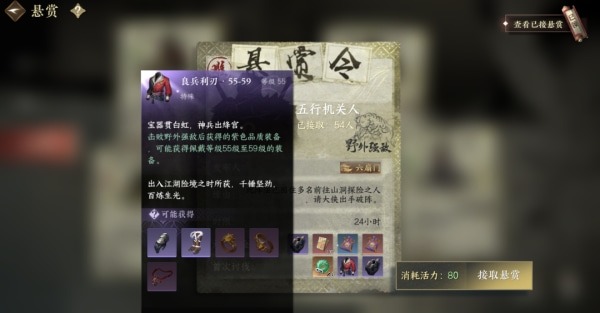 《逆水寒手游》技能金色内功获取方法 《逆水寒》手游技能金色内功获取方法